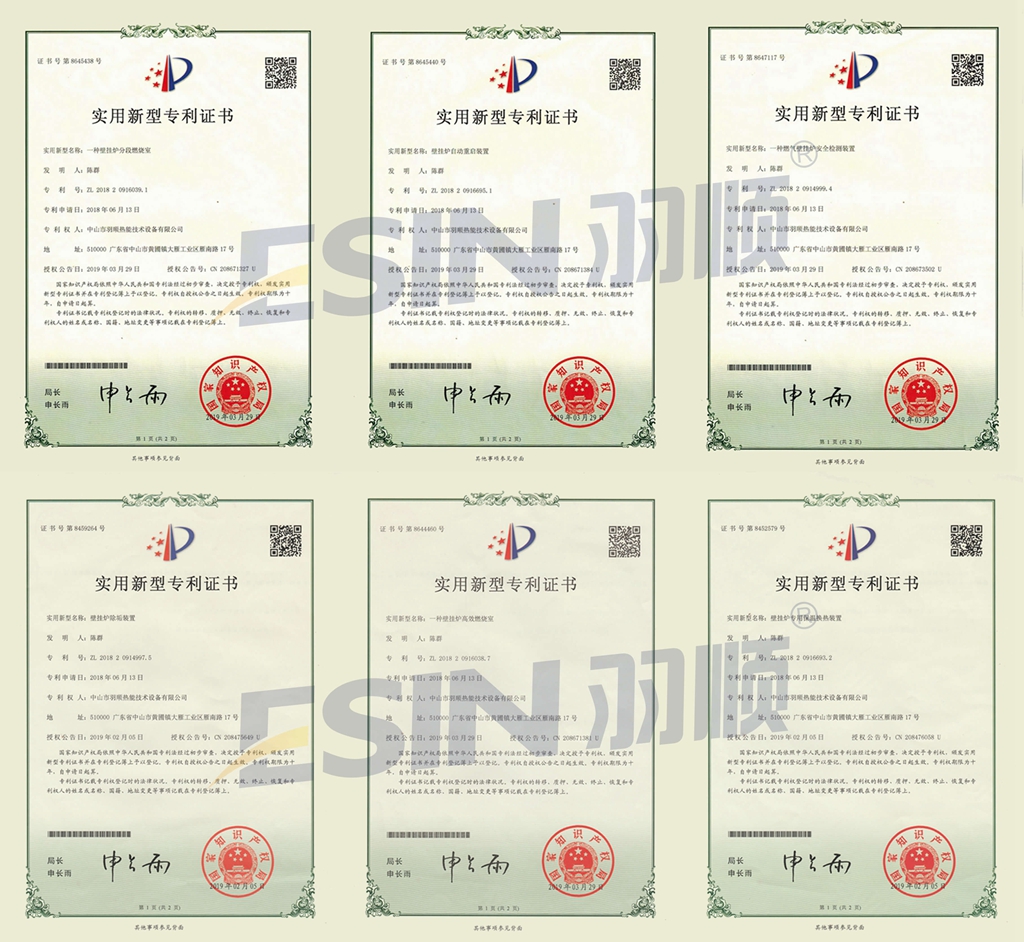 羽順壁掛爐獲得專業實用性產品技術證書
