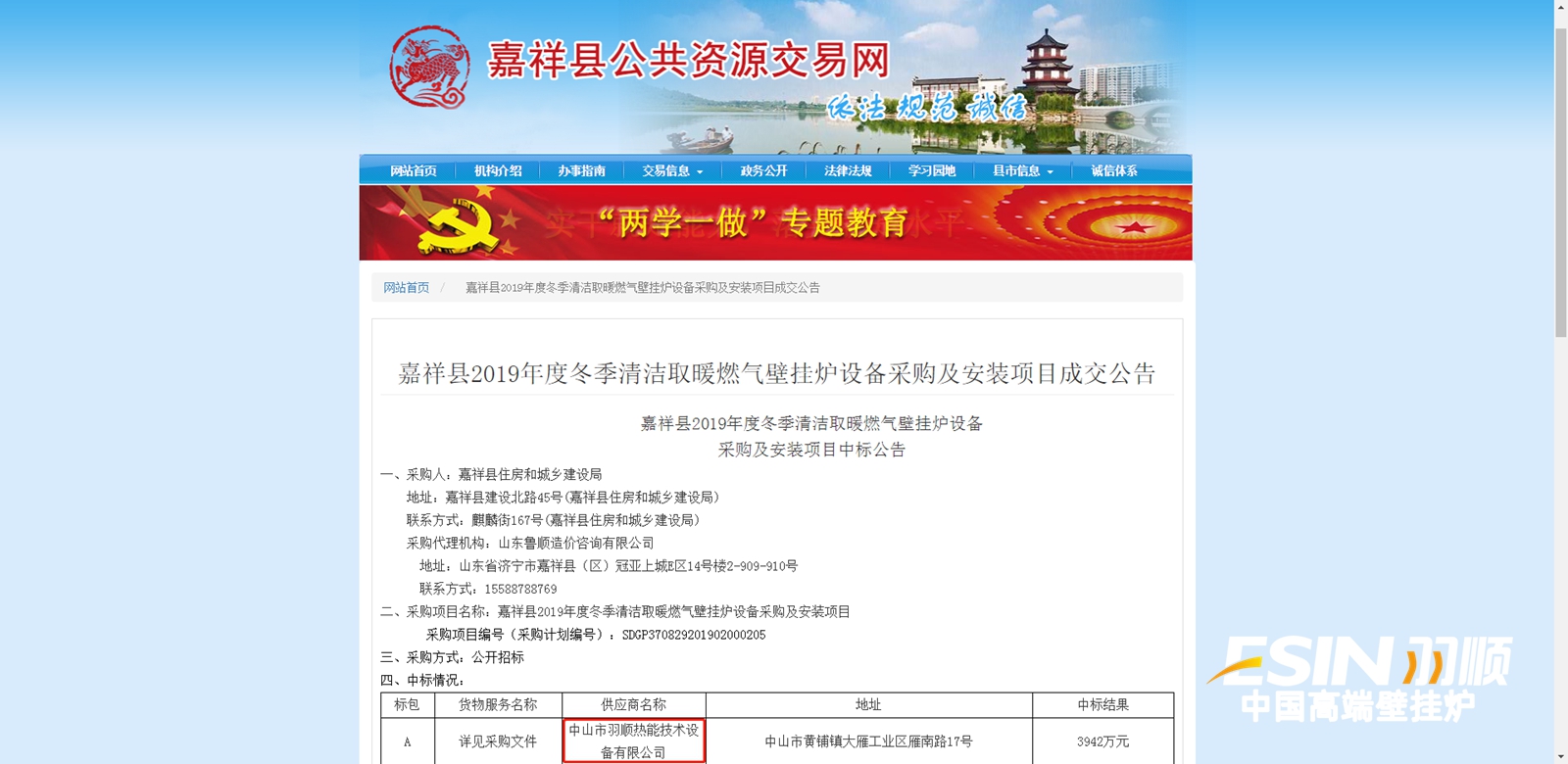 1-中標.jpg