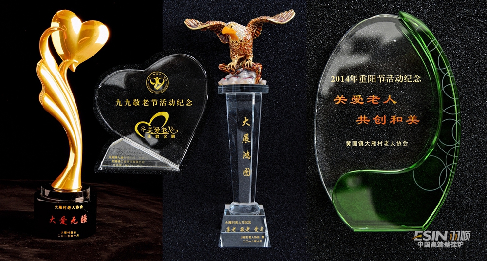 羽順壁掛爐廠家獲得紀念獎杯