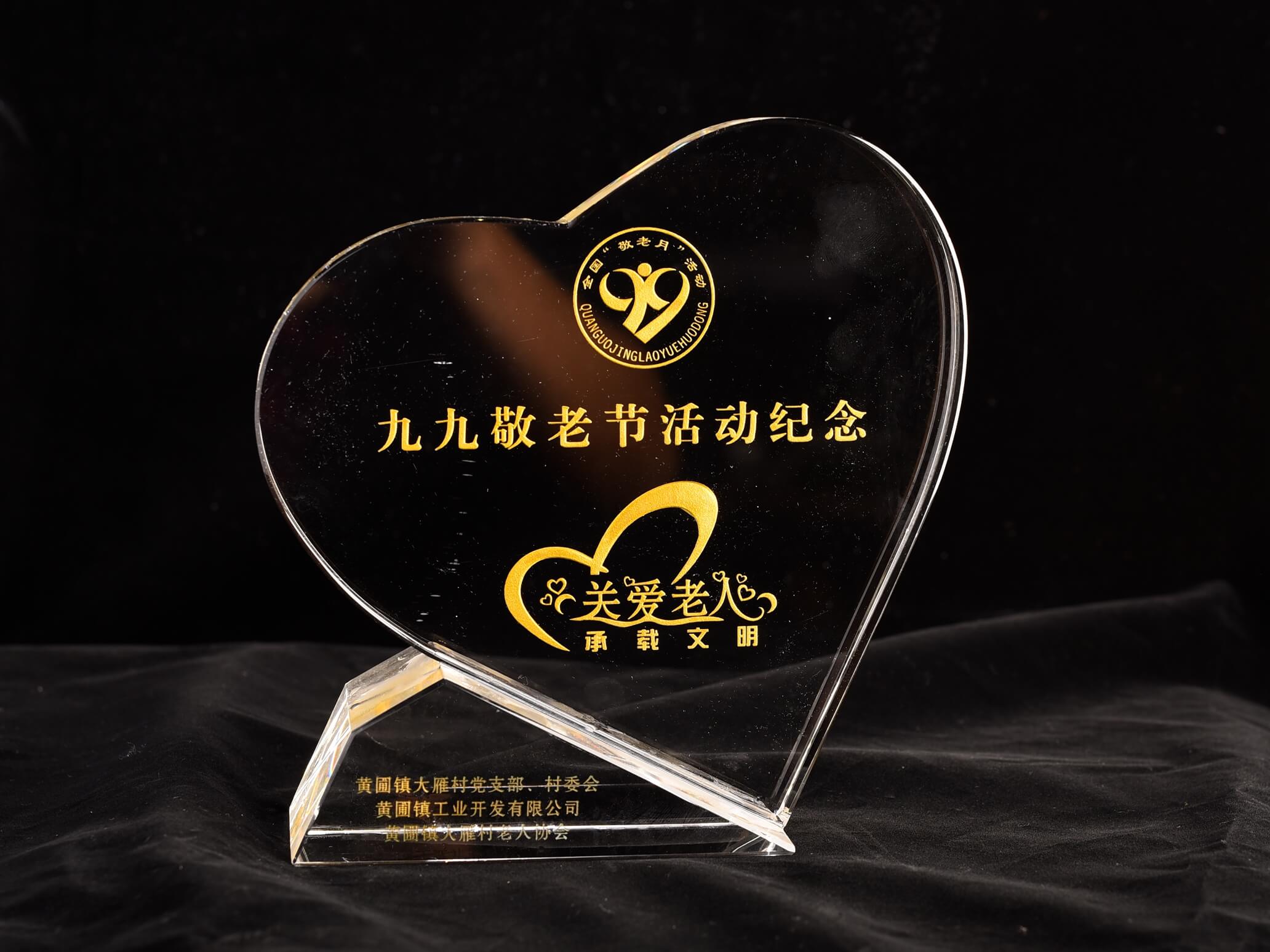 九九敬老節-關愛老人