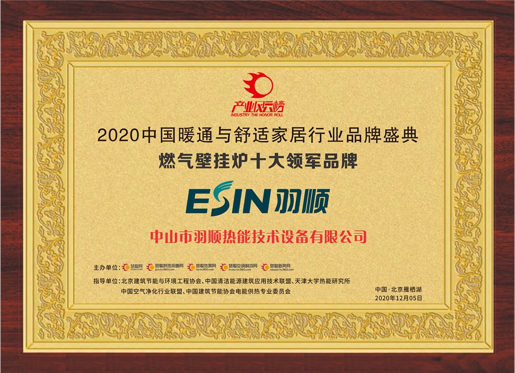 燃氣壁掛爐十大領軍品牌