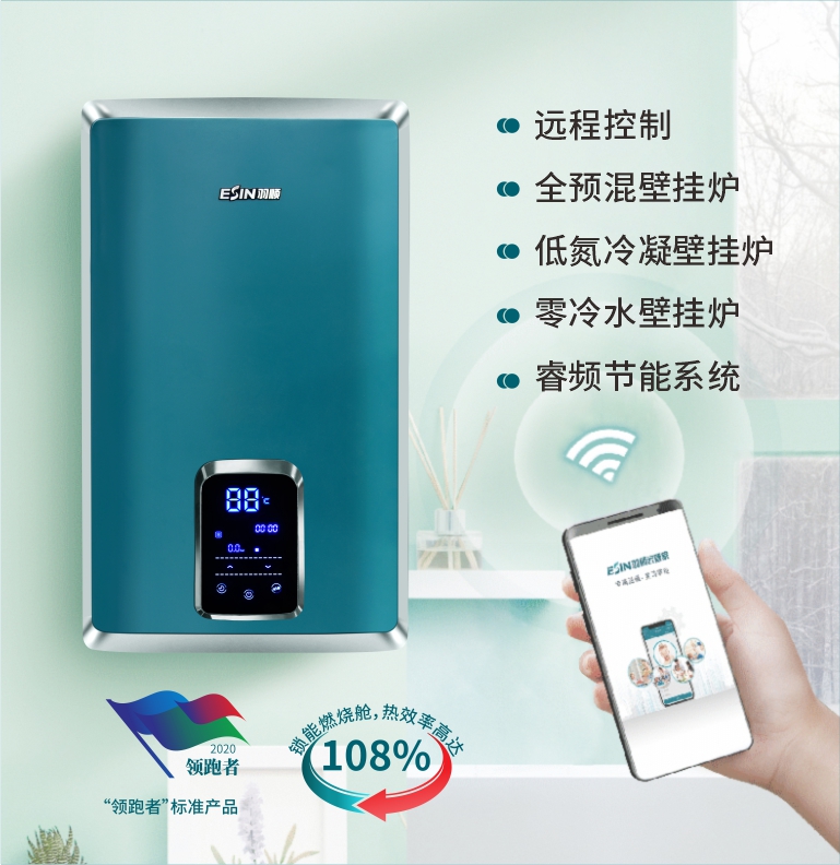 壁掛爐廠家