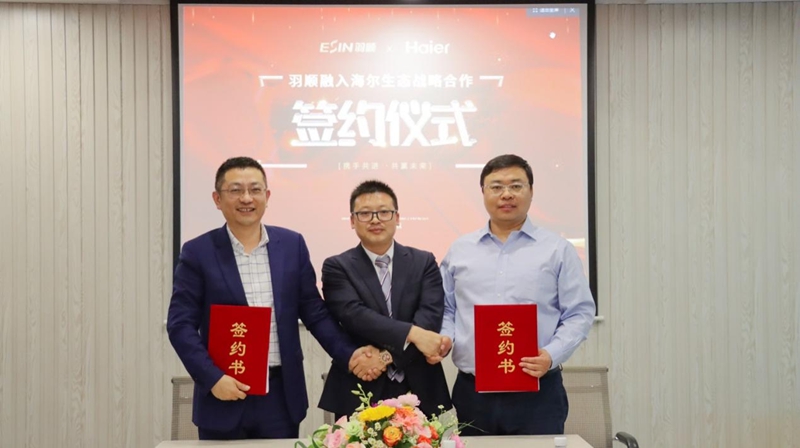 羽順熱能融入海爾生態圈