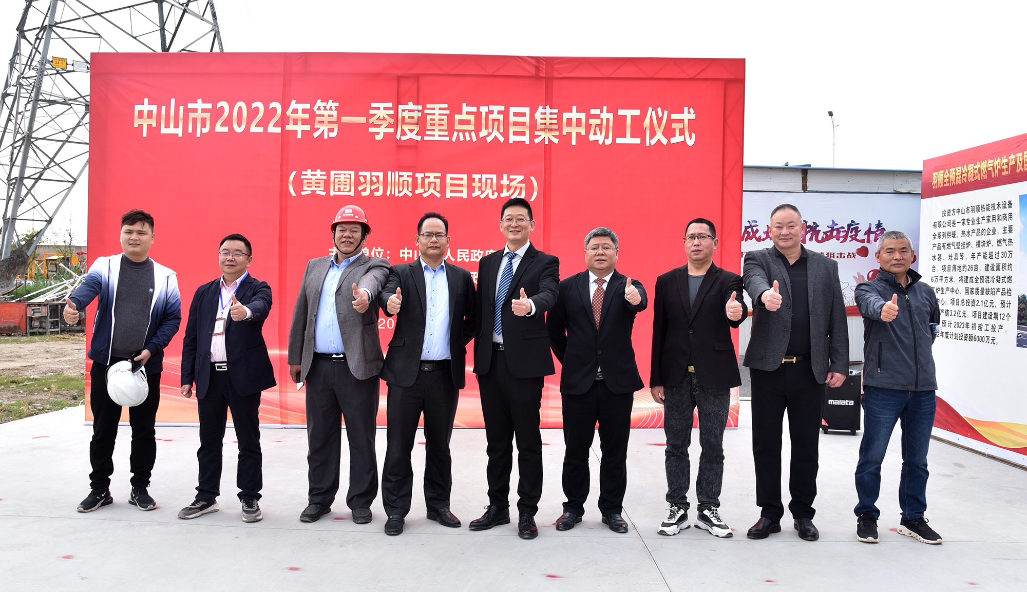 我司參加黃圃鎮2022年第一季度重點項目集中動工儀式