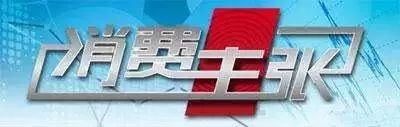 央視《消費主張》測評：壁掛爐、電暖器、空調哪個取暖效果更好？