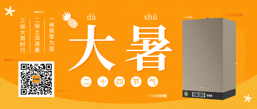【24節氣】大暑三候 衣食住行 各有講究