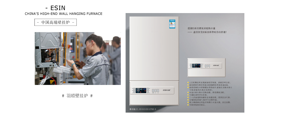 羽順燃氣壁掛爐常見部件故障原因分析