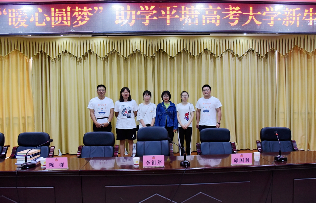 用心溫暖貧困學子人生路 “暖心·圓夢助學”公益活動貴州平塘之行