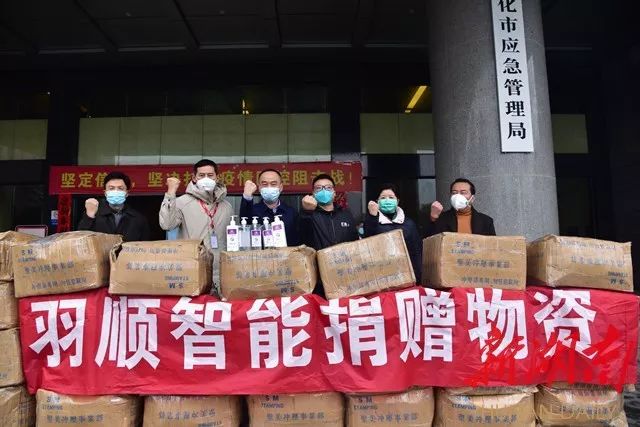 抗擊疫情 傳遞溫暖 l 羽順捐贈110余萬元應急物資