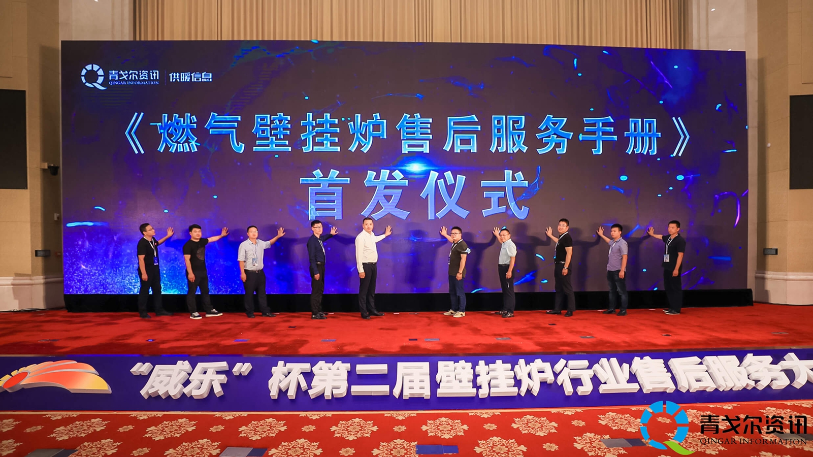 第二屆壁掛爐行業(yè)售后服務(wù)大會：羽順參與發(fā)起成立“售后服務(wù)聯(lián)盟”