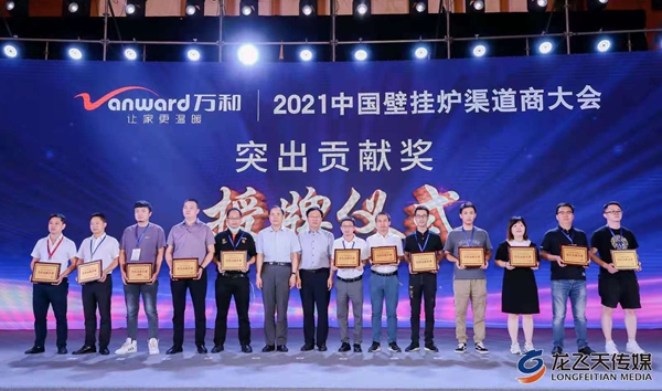 羽順熱能舒適采暖系統(tǒng)亮相中國壁掛爐渠道商大會(huì)，獲得了“突出貢獻(xiàn)獎(jiǎng)”