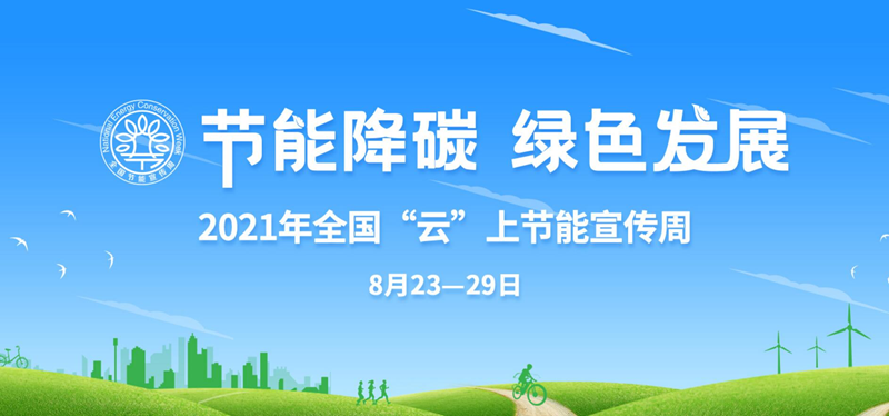 ?  羽順熱能：踐行節(jié)能降碳理念 推動(dòng)企業(yè)綠色發(fā)展